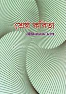 Srestha Kabita image