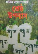 Srestho Upanyash image