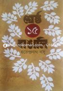 Srestho 15 bangali image