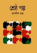 Srestho Golpo image