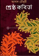 Srestho Kobita image