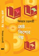 Shrestho Kishor Golpo image