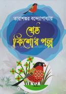 Srestho Kishor Golpo image