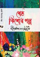 Srestho Kishor Golpo image