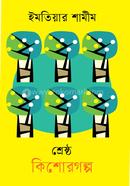 Shrestho Kishorgolpo image