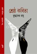 Shrestho Kobita image