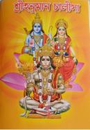 Srihanuman chalisha image