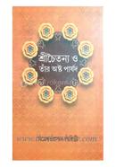 Sri Krishna Chaitanya O Taar Ashto Parshad image