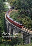 Sri Lanka Bhraman image