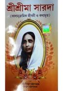 Sri Sri Ma Saroda (Kalanukromic Jiboni O Kothamrito) image