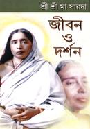 Sri Sri Ma Saroda : Jibon O Dorshon image