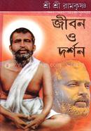 Sri Sri Ramakrishna : Jibon O Dorshon image