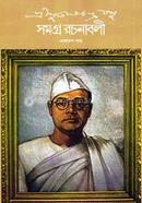 Sri Subhaschandra Basu Somogro Rochonaboli 11 image