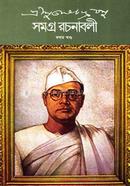 Sri Subhashchandra Boshu Somogro Rochonaboli 10 image