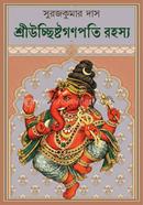 Sri Uchchhishto Gonopoti Rohossho image