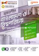 Sriijonshil Bangladesh O Bisho Porichoi - Class 9 and 10 image
