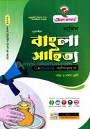 Srijonshil Bangla Sahitya image