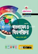 Bangladesh O Bisyaporichoy image