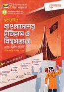 Srijonshil Bangladesher History and World Civilization - Class 9 and 10 (Exam 2024-2025) image