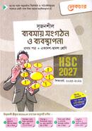 সৃজনশীল ব্যবসায় সংগঠন ও ব্যবস্থাপনা ১ম পত্র একাদশ ও দ্বাদশ শ্রেণি - এইচএসসি ২০২৭ image