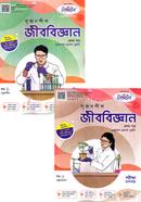 Srijonshil Biology 1st Paper Guide For Class 11-12 image