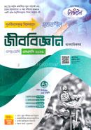 Srijonshil Biology Bebohariksoh Class -10 image