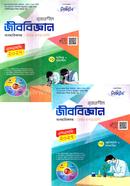 Srijonshil Biology Bebohariksoh Class 9-10 image