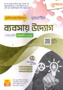 সৃজনশীল ব্যবসায় উদ্যোগ দশম শ্রেণি - এসএসসি ২০২৬ image