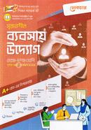 Srijonshil Business Initiatives - Class 9 and 10 (Exam 2024-2025) image