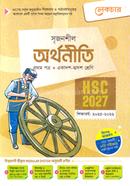 Srijonshil Economics 1st Paper Guide image