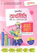 সৃজনশীল অর্থনীতি ২য় পত্র গাইড - এইচএসসি ২০২৭ image