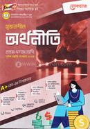 Srijonshil Economics - Class 9 and 10 (Exam 2024-2025) image