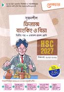 সৃজনশীল ফিন্যান্স, ব্যাংকিং ও বিমা ২য় পত্র একাদশ ও দ্বাদশ শ্রেণি - এইচএসসি ২০২৭ image