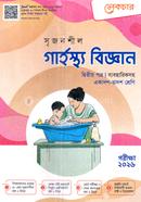 Srijonshil Garhostho Biggan 2nd Part Guide image