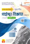 Srijonshil Garhostho Biggan Bebohariksoh Class -10 image