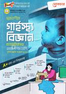 Srijonshil Garhostho Biggan Byabohariksoho - Class 9 and 10 (Exam 2024-2025) image