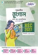 সৃজনশীল ভূগোল প্রথম পত্র গাইড - এইচএসসি ২০২৭ image