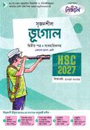 সৃজনশীল ভূগোল দ্বিতীয় পত্র গাইড - এইচএসসি ২০২৭ image