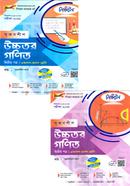 Srijonshil Higher Mathe- 2nd Paper Class 11-12 image