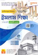 সৃজনশীল ইসলাম শিক্ষা দশম শ্রেণি - এসএসসি ২০২৬ image