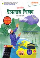 Srijonshil Islam Shikkha Nobom O Dosom Shreni image