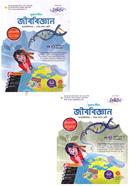 সৃজনশীল জীববিজ্ঞান ১-২ খণ্ড নবম-দশম শ্রেণী - এসএসসি ২০২৮ image