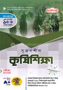 Srijonshil Krishishikkha - Exam 2025 (Dakhil Sirij) image
