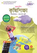 Srijonshil Krishishikkha Nobom O Dosom Shreni image