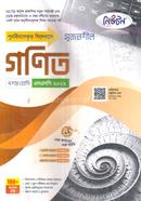 Srijonshil Mathematics Class-10 image