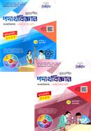 Srijonshil Physics 1st o 2nd Part Bebohariksoh Class 9-10 image