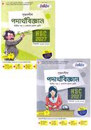 সৃজনশীল পদার্থবিজ্ঞান ২য় পত্র দুই খণ্ড একাদশ ও দ্বাদশ শ্রেণি - এইচএসসি ২০২৭ image