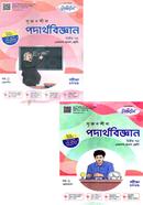 Srijonshil Physics 2nd paper Guide 1st o 2nd Part image