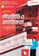 সৃজনশীল পৌরনীতি ও নাগরিকতা - নবম ও দশম শ্রেণি (পূর্ণাঙ্গ প্রস্তুতি সংস্করণ ২০২৩) image