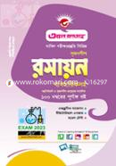 Srijonshil Roshayon Byabohariksoho image